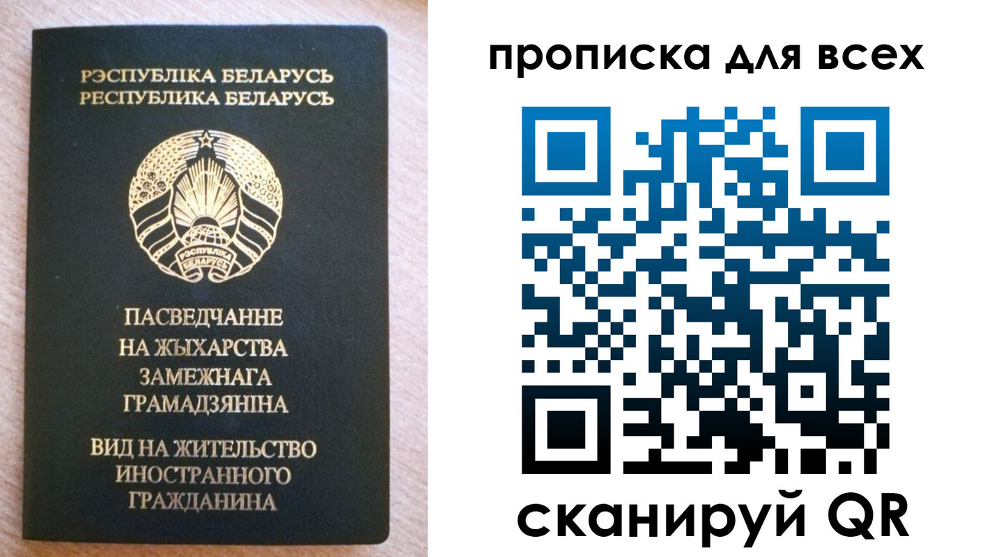 прописка поиск в Звенигороде