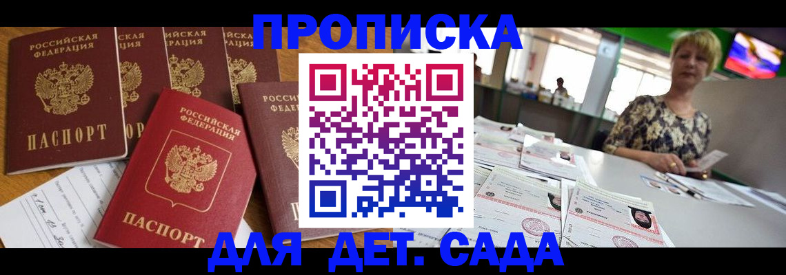 миграционный учет в Звенигороде